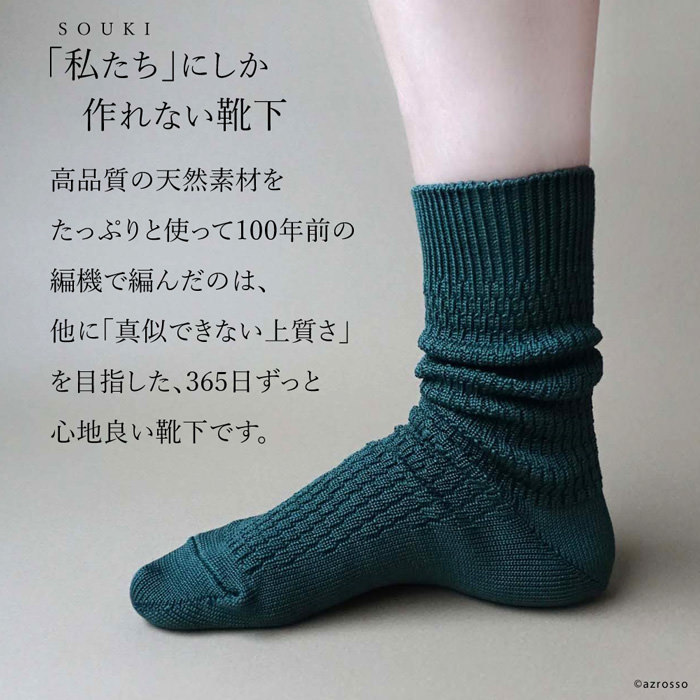 013souki Socks Puffy 靴下 Sサイズ ふっくら 24cm 日本製 婦人 かわいい Souki レディース 国産 くつした おしゃれ 女性 ローゲージ 23cm ソックス Woodyソックスセット オールシーズン 22cm