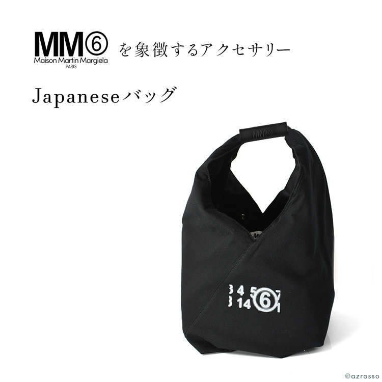 MM6 Maison Margiela バッグ ジャパニーズ ハンドバッグ メゾンマルジェラ Small Japanese  S54WD0043P5224 : mm6s54wd0043p5224 : ブランドセレクト シンフーライフアザーライフ - 通販 -  Yahoo!ショッピング