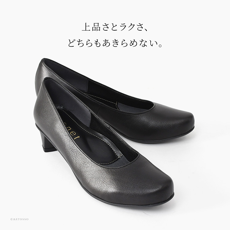 MONET（モネ） 日本製 本革 パンプス 痛くない 柔らかい 走れる 3cm