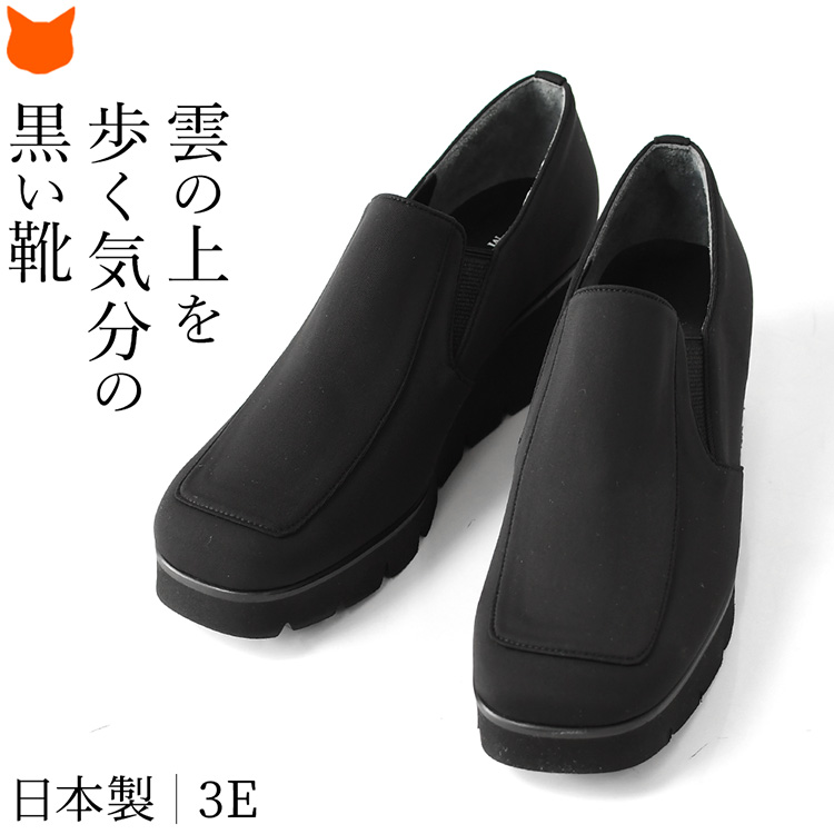 Monet 撥水軽量ブラックスリッポン
