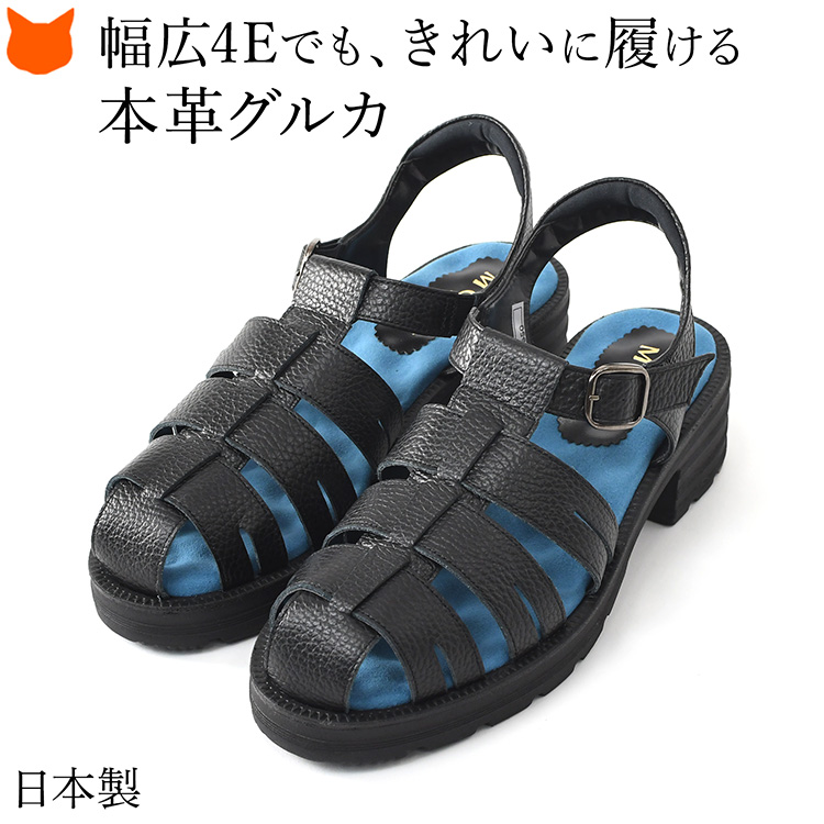 MONET（モネ） 日本製 グルカサンダル 本革 レディース サンダル 4E