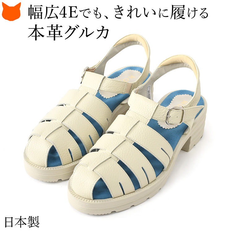 MONET（モネ） 日本製 グルカサンダル 本革 レディース サンダル 4E