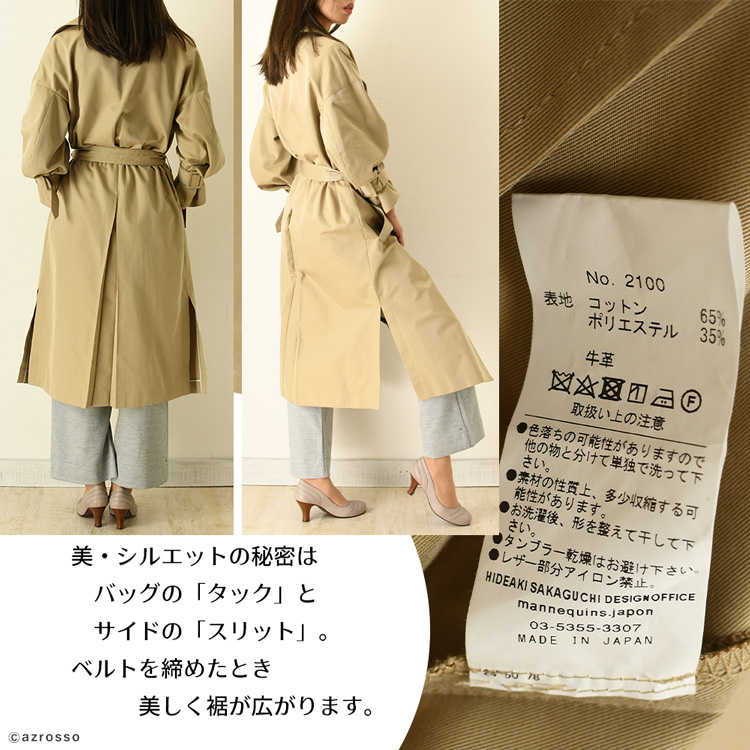 マヌカンズジャポン トレンチ コート 撥水 ガウン レディース