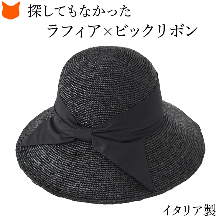 イタリア製 ラフィア ハット 帽子 レディース 夏 uv カット 大きい