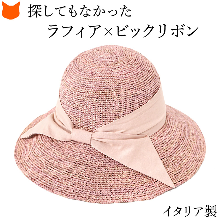 イタリア製 ラフィア ハット 帽子 レディース 夏 uv カット 大きい