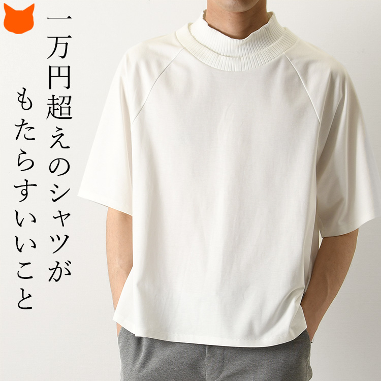 5分袖 メンズ tシャツ おしゃれ スーピマ コットン 綿 日本製 レイヤード 風 トップス モック...