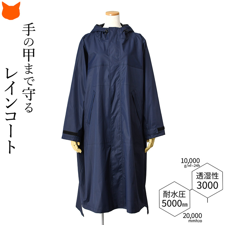 新品HUNTERネイビー スカラップデザイン レインコートLサイズ　防水　防風 nifty colors レインコート レディース ロング 自転車 通勤 雨具