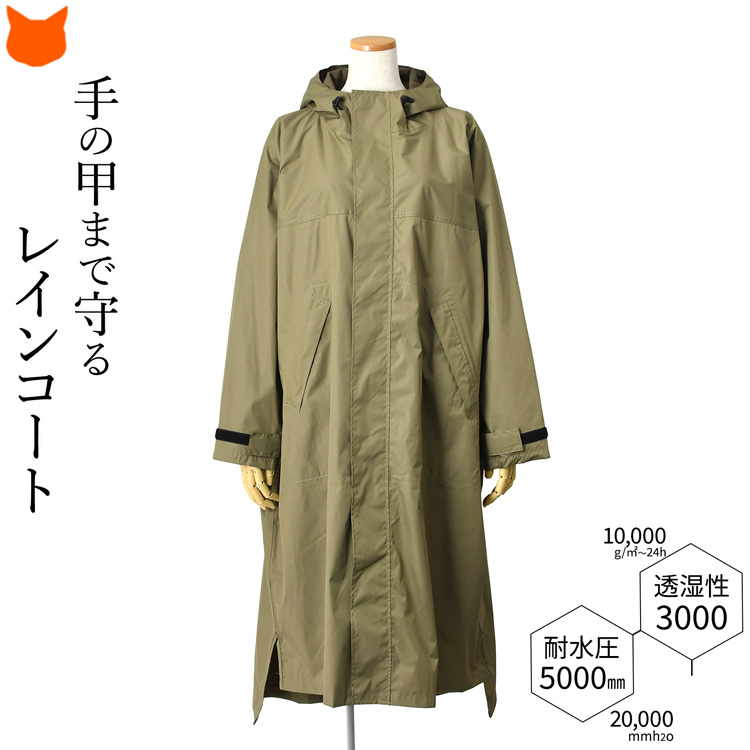 nifty colors（ニフティカラーズ） レインコート メンズ ロング 自転車