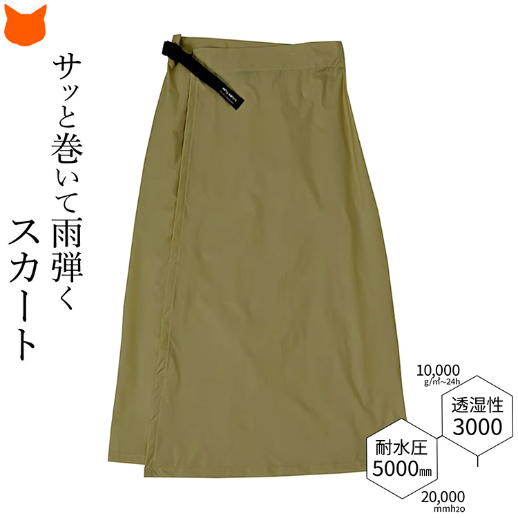 nifty colors レインスカート ラップ 巻き スカート 防水