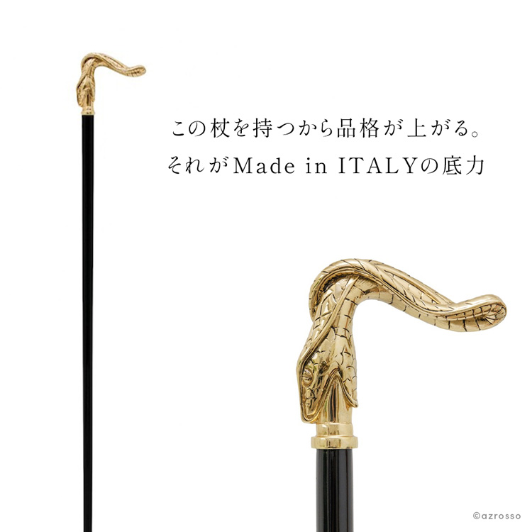 ステッキ 杖 メンズ おしゃれ かっこいい 一本杖 ヘビ ゴールド