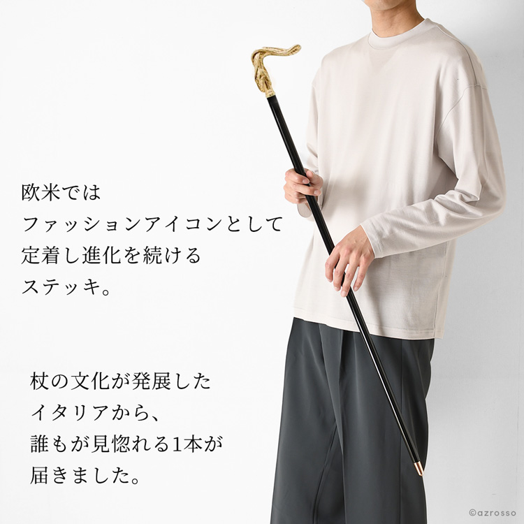 ステッキ 杖 メンズ おしゃれ かっこいい 一本杖 ヘビ ゴールド