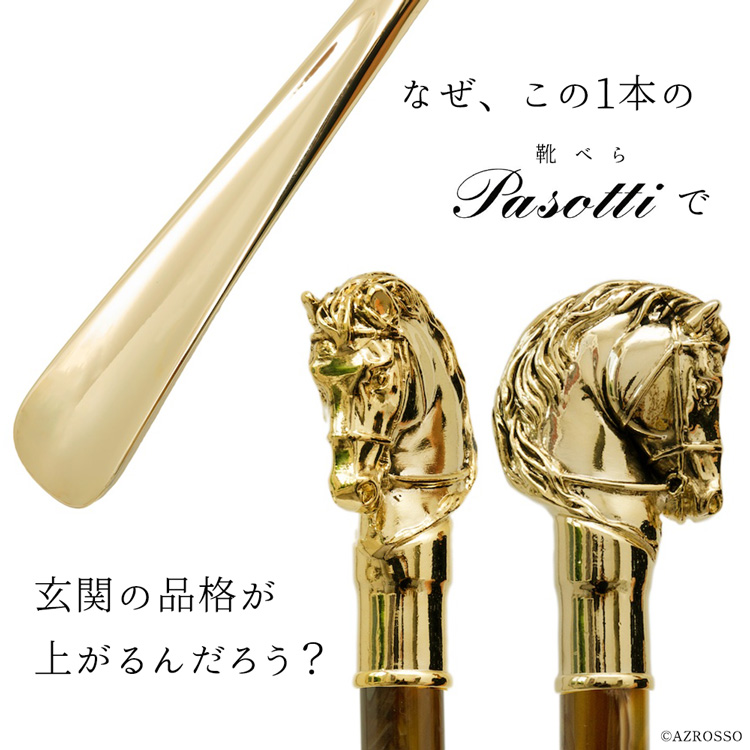 Pasotti(パソッティ) 靴べら おしゃれ 高級 イタリア ブランド Pasotti(パソッティ) 靴べら おしゃれ 高級 イタリア ブランド