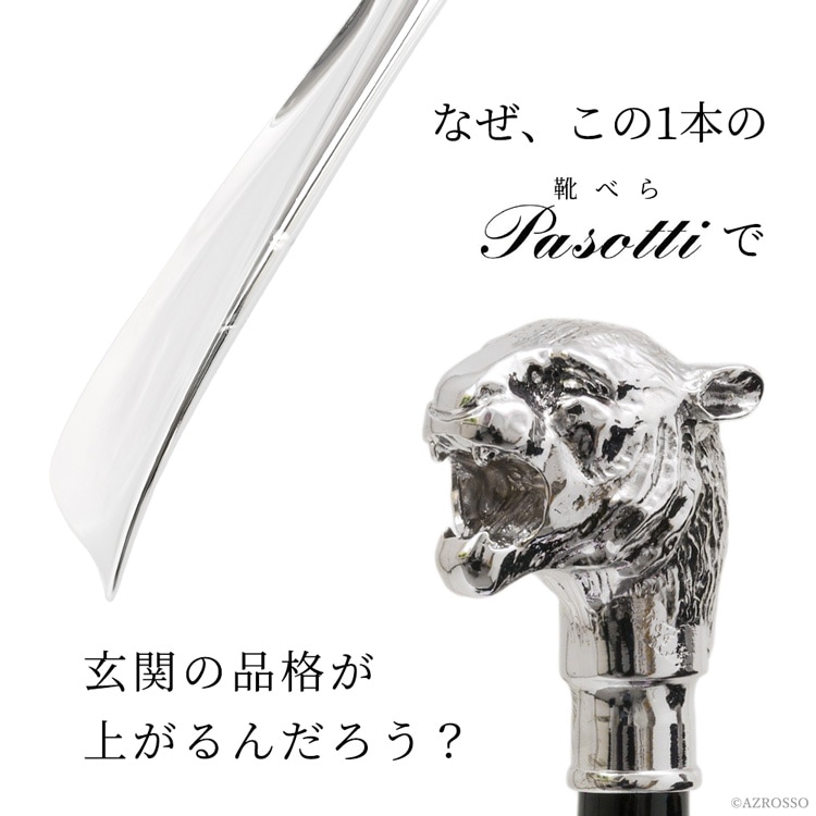 Pasotti(パソッティ) 靴べら おしゃれ かっこいい ブランド Pasotti(パソッティ) 靴べら おしゃれ かっこいい ブランド