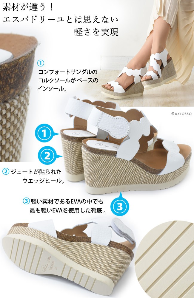 Penelope Collection エスパドリーユ ウェッジソール サンダル 厚底