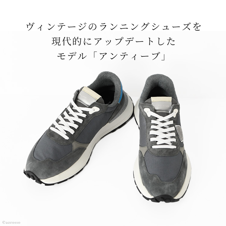 PHILIPPE MODEL フィリップモデル スニーカー メンズ 厚底 Antibes 
