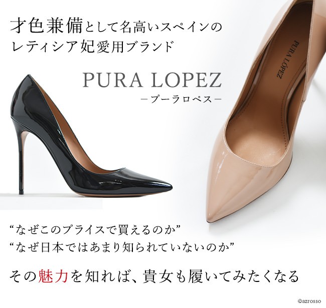 PURA LOPEZ パンプス 本革 エナメル ベージュ ポインテッドトゥ