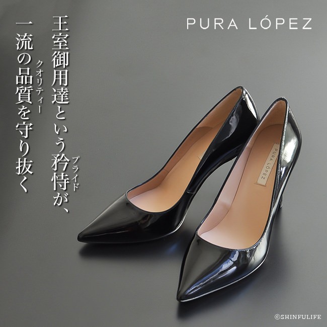 【PURA LOPEZ】ポインテッドトゥ エナメルパンプス PURA LOPEZ エナメル パンプス ハイヒール レザー 本革 痛くない