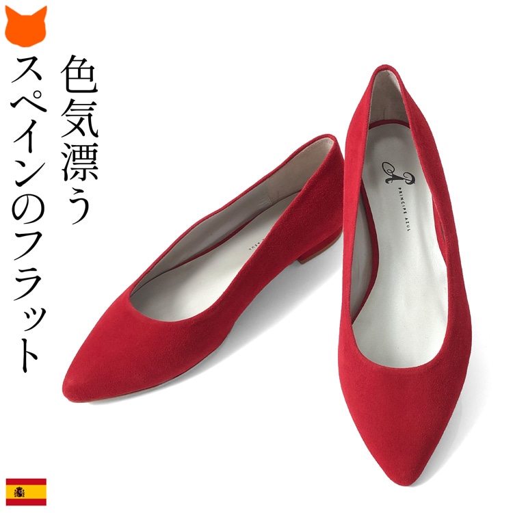 スペイン 靴 ブランド（パンプス）の商品一覧｜シューズ 
