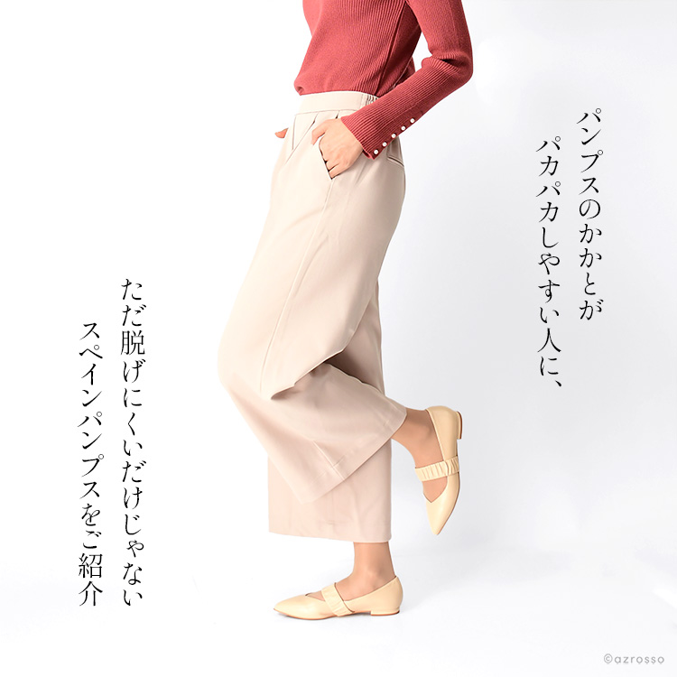 セール30 Off フラットパンプス ストラップ ポインテッド ベージュ 本革 ぺたんこ パンプス 歩きやすい レディース 脱げない フラットシューズ 黒 ブラック 返品送料無料 Kitchenlove Com Mx