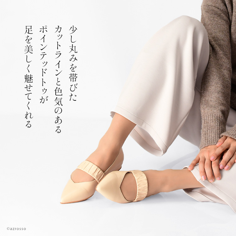 フラット パンプス 40代 50代 ベージュ レザー ぺたんこ 歩き