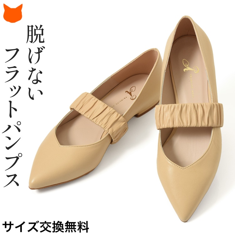 極美品□ペリーコ 【24.5】アネッリソネッラ フラット パンプス