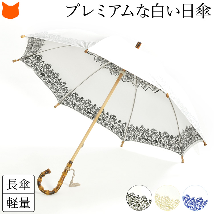 ユビオン プレミアムホワイト Amazon | UVION (ユビオン) プレミアム ホワイト 日傘