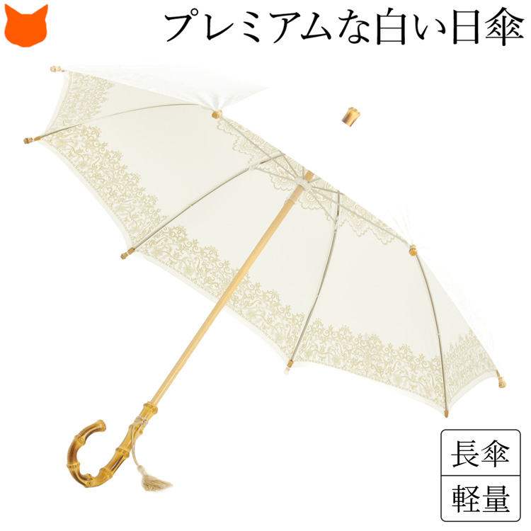 日傘 長傘 レディース 軽量 遮光 UVカット 晴雨兼用 日本製 軽い 母の日 プレゼント ギフト ...