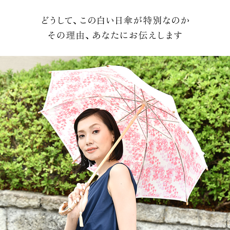 日傘 長傘 遮光 軽量 晴雨兼用 日本製 プレミアムホワイト 母の日 プレゼント ギフト 義母 おすすめ 人気 おすすめ レディース ブルー ピンク