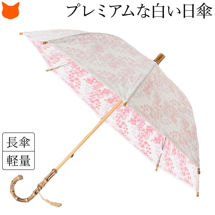 プレミアムホワイト 遮熱 涼しい 日傘 母 おすすめ 人気 長傘 軽量 晴雨兼用 日本製 おすすめ レディース ブルー パープル ピンク