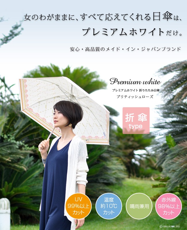 UVION（ユビオン） 涼しい 遮熱 折りたたみ 日傘 母 プレゼント