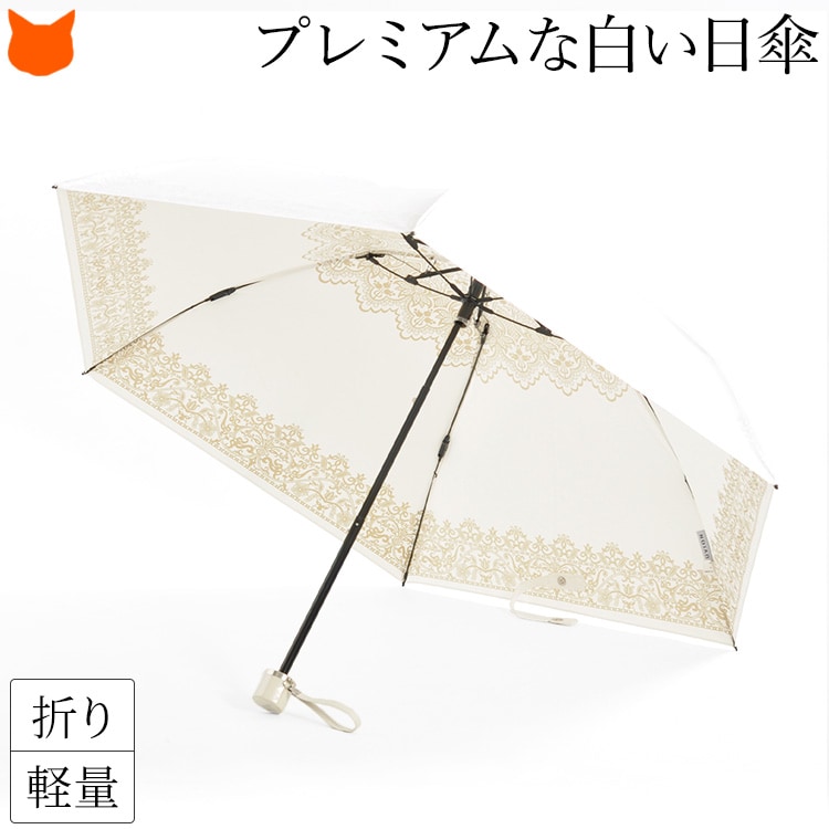 日傘 折りたたみ 超軽量 晴雨兼用 遮光 UVカット 軽い 遮熱 プレミアムホワイト 日本製 高級 ...