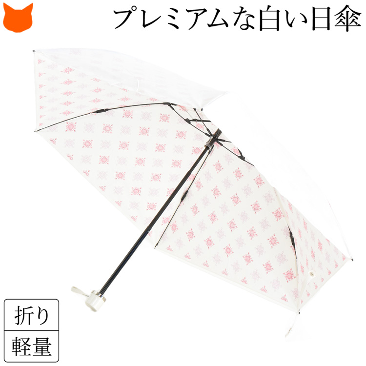 プレミアムホワイト 日傘 母 折りたたみ傘 ケース付き おしゃれ 人気 晴雨兼用 軽量 人気 日本製...