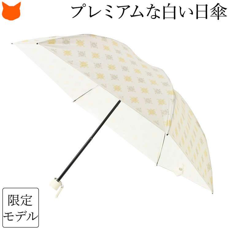 白 日傘 折りたたみ傘 軽量 プレミアムホワイト ひんやり傘 日本製 UVカット 遮熱 手開き 涼し...