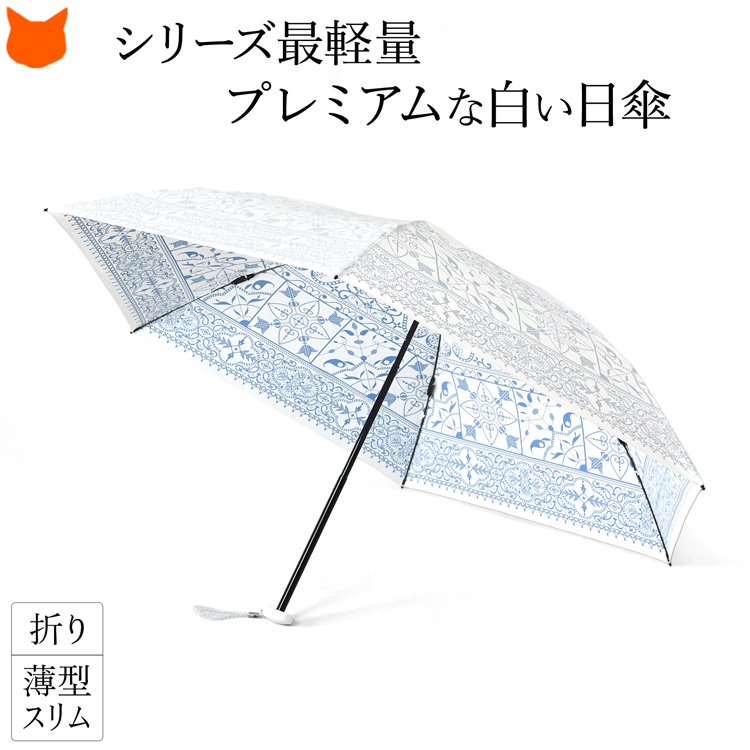 日傘 折りたたみ 軽量 uv カット 99% 日本製 傘 白 レディース 晴雨兼用 おしゃれ ブランド 小さめ 50cm 薄型 幾何学 タイル 柄 ギフト 女性 プレゼント | UVION | 01