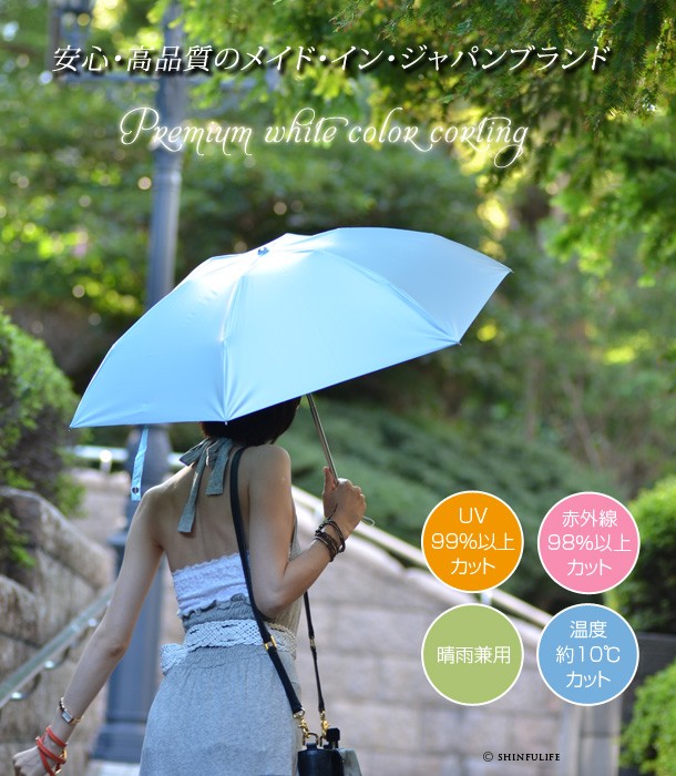 UVION（ユビオン） 折りたたみ日傘 母 白 プレミアムホワイト UVカット