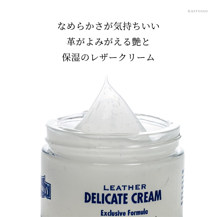 M.MOWBRAY モウブレイ デリケート クリーム コットン クロス 靴 皮革