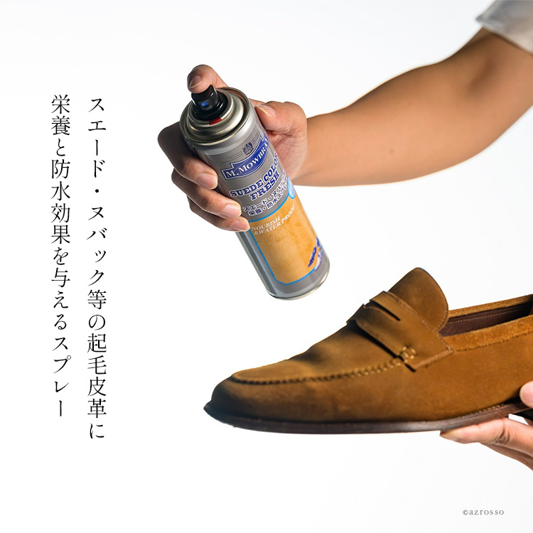 M.MOWBRAY ムートン ブーツ 撥水スプレー スエード カラーフレッシュ