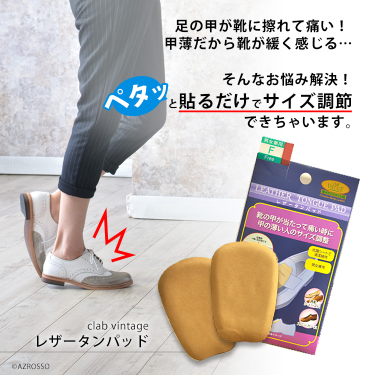 インソールパット貼り付け方法 Amazon.co.jp: 土踏まず パッド 2足組 （4枚入り）アーチサポート