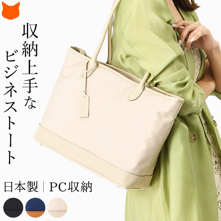 Ritta Carry 撥水ビジネスバッグ