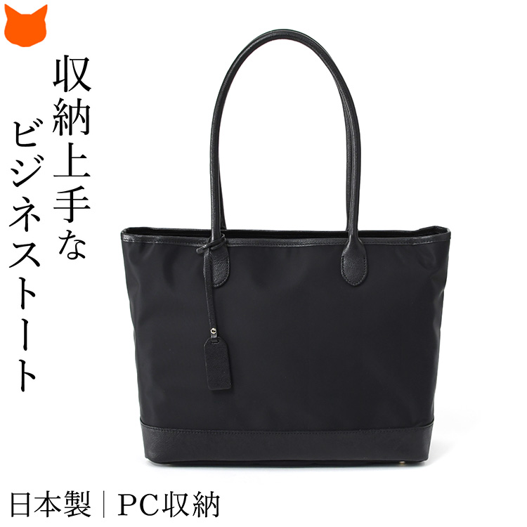 ビジネストートバッグRitta Carry ネイビー ビジネストートバッグRitta Carry ネイビー