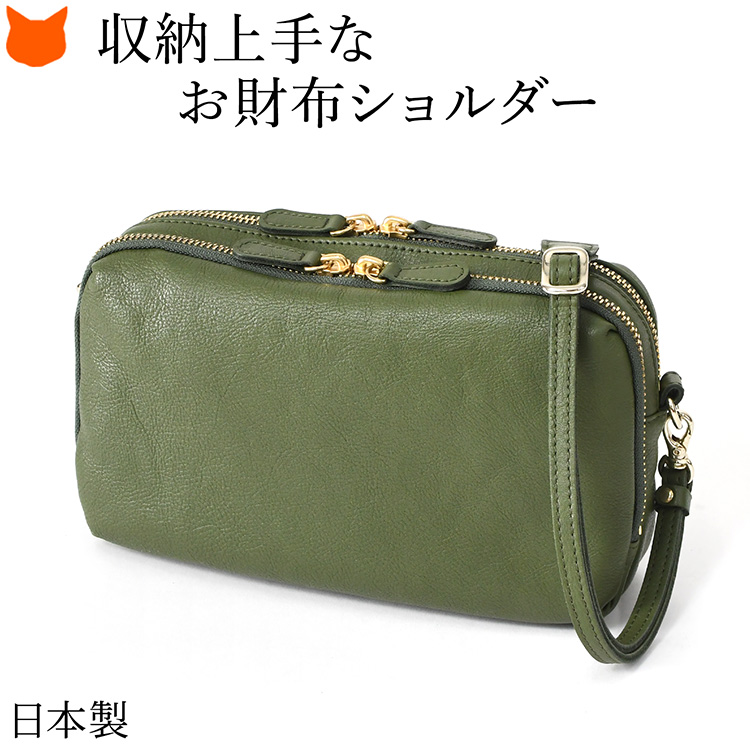 日本製 お財布ポシェット 本革 軽い レディース お財布 ショルダー