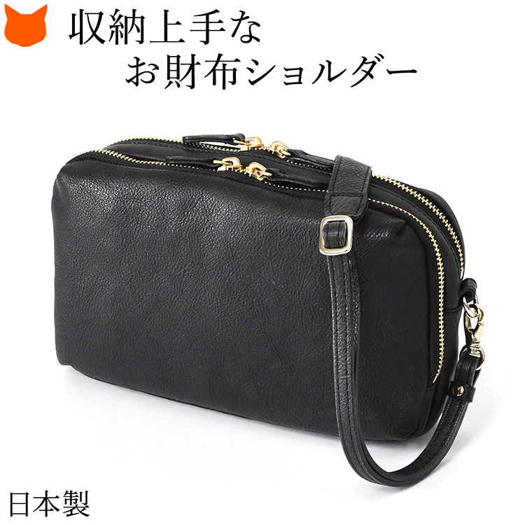 日本製 お財布ポシェット 本革 軽い レディース お財布 ショルダー