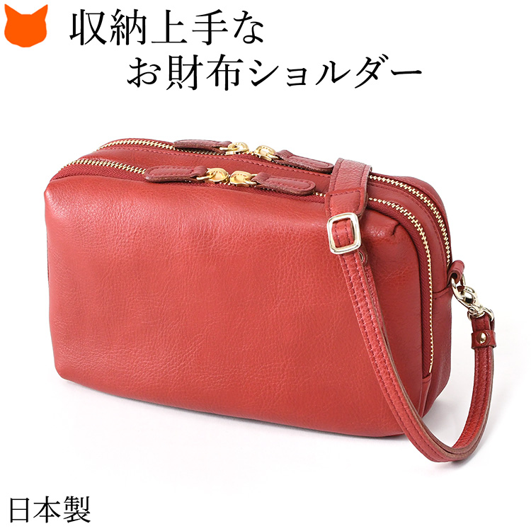 日本製 お財布ポシェット 本革 軽い レディース お財布 ショルダー