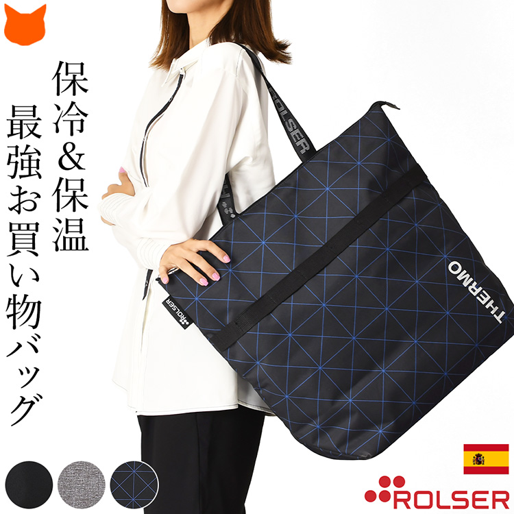 ROLSERの大容量保冷トートバッグ