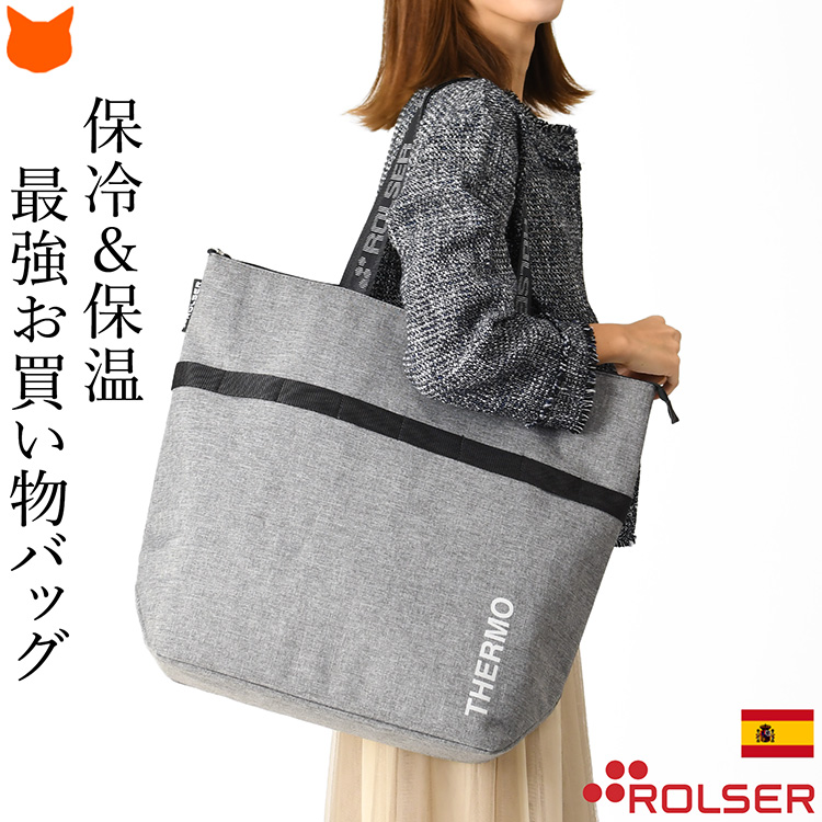 ROLSER（ロルサー） クーラートートバッグ 保冷バッグ 大容量 エコ