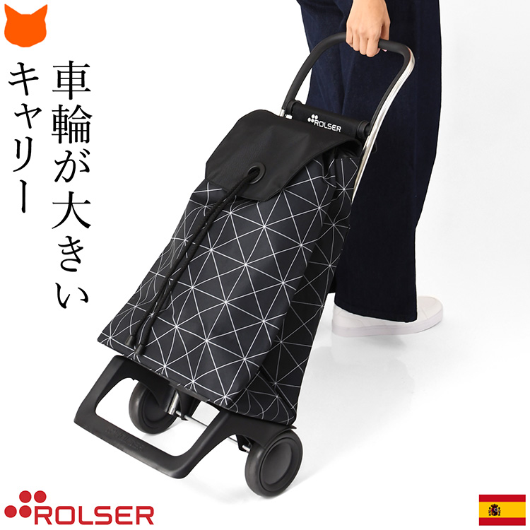 ロルサー⭐︎ショッピングカート⭐︎2輪⭐︎36L ROLSER/ロルサー】 ショッピングカート BABY JOY MONOTONE2輪
