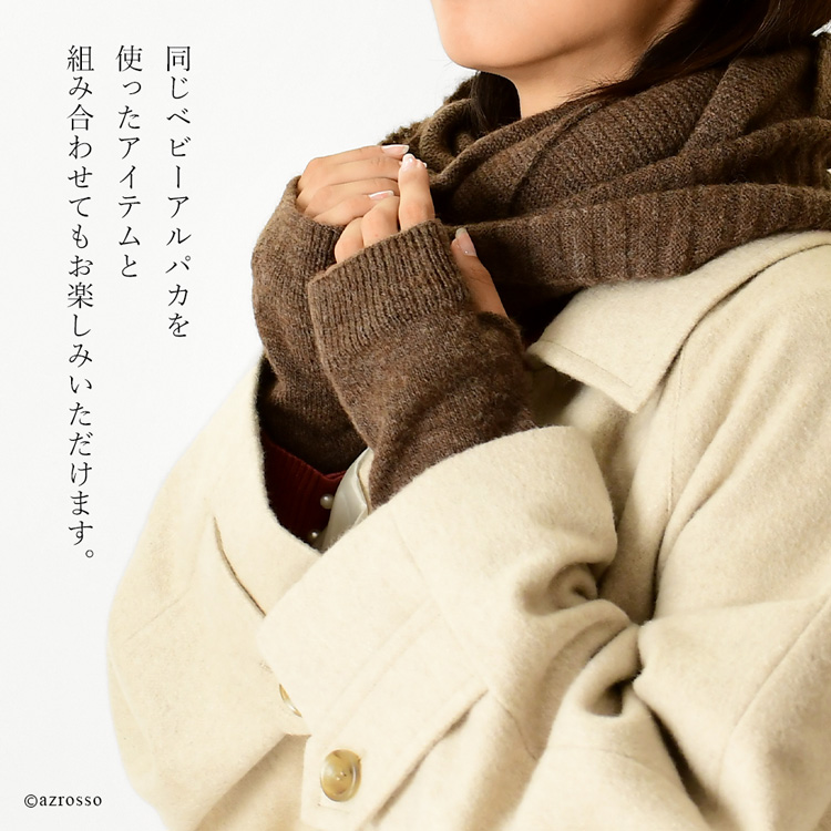 日本製 スヌード ウール アルパカ ちくちくしない マフラー 2重巻き 暖かい ネックウォーマー 大人 女性