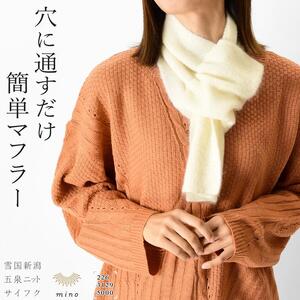 日本製 ミニ マフラー 暖かい モヘヤ ちくちくしない 女性 軽量 冬 ネックウォーマー ホワイト ブラウン ブルー ネイビー グレー サイフク  おしゃれ ブランド : saifku032300100 : ブランドセレクト シンフーライフアザーライフ - 通販 - Yahoo!ショッピング