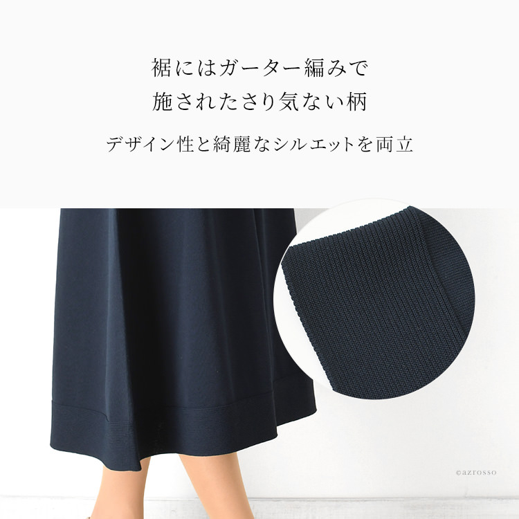 スカート ロング フレア ロング丈 ロングスカート ニット