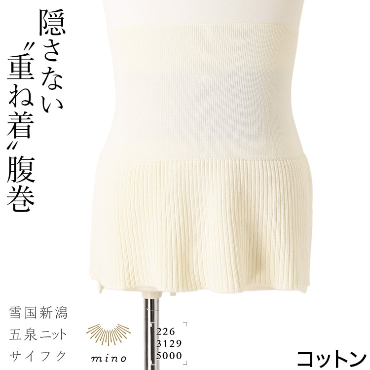 腹巻 メンズ おしゃれ 大きいサイズ 冷房対策 お腹 温める 日本製 綿 暖かい 冷え性 締め付けな...